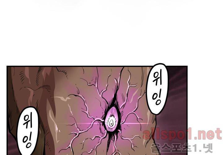 레이드 46화 21