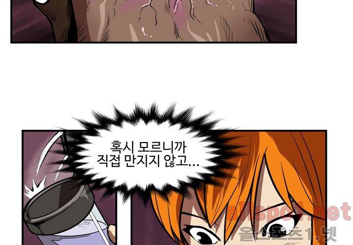 레이드 46화 22