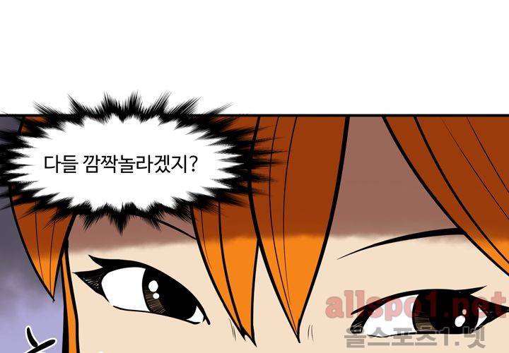 레이드 46화 28