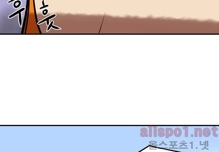 레이드 46화 29