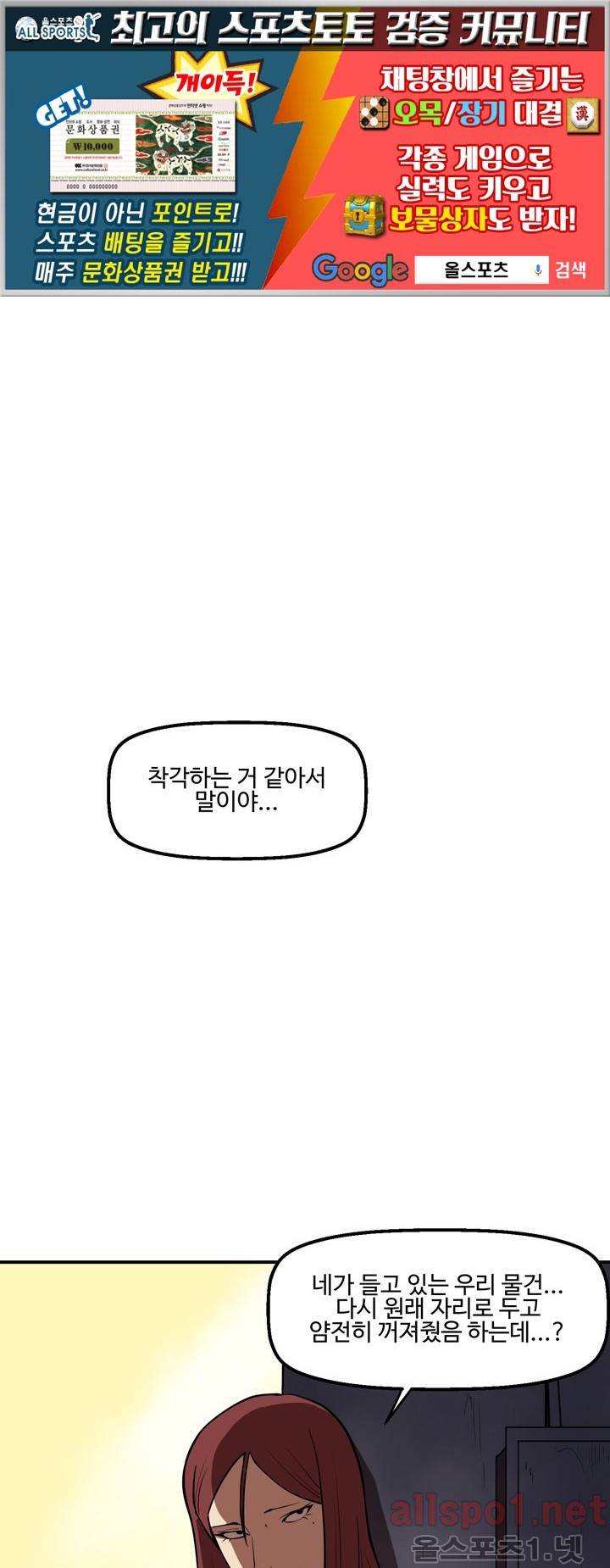 레이드 54화 1