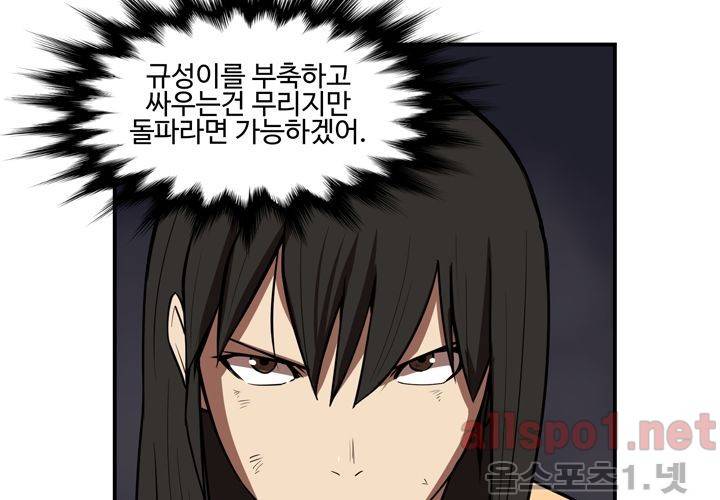 레이드 54화 3