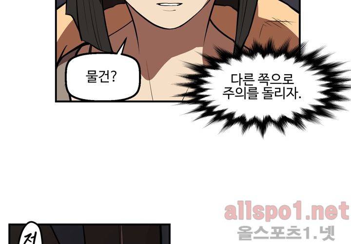 레이드 54화 4