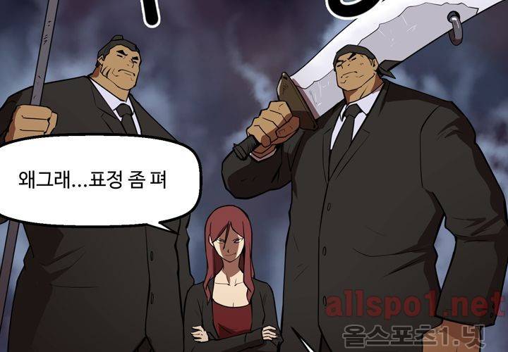 레이드 54화 9
