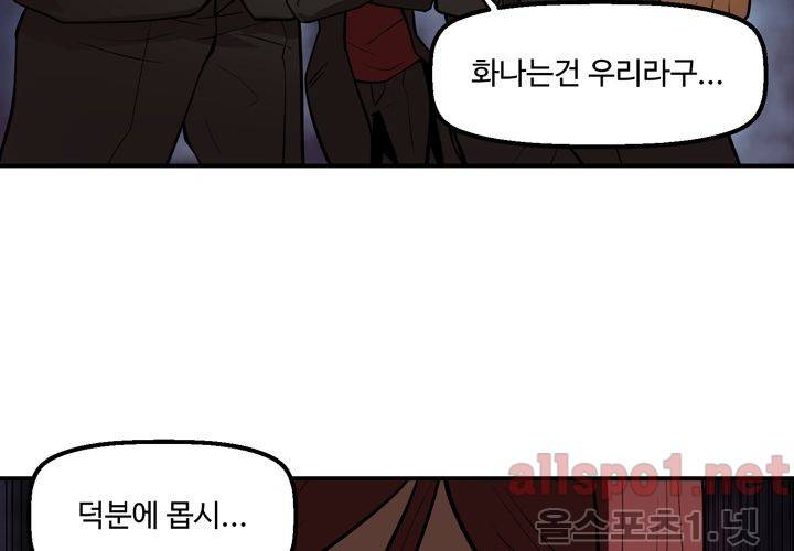 레이드 54화 10