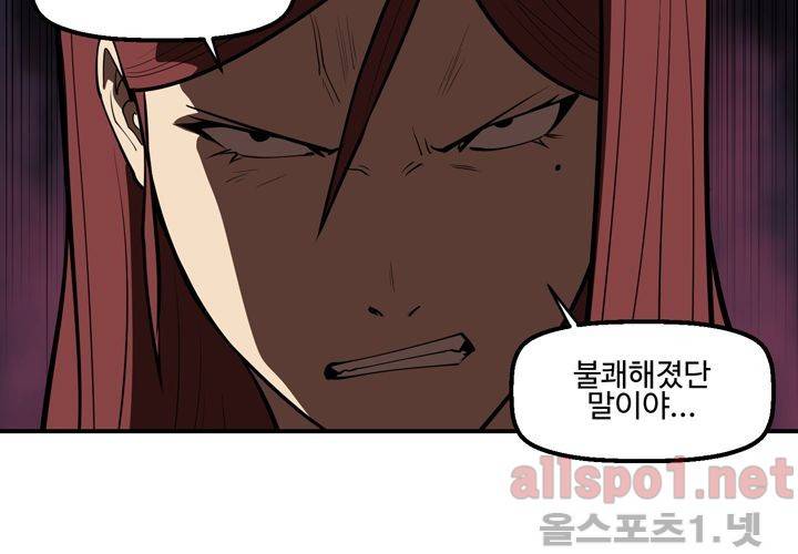 레이드 54화 11