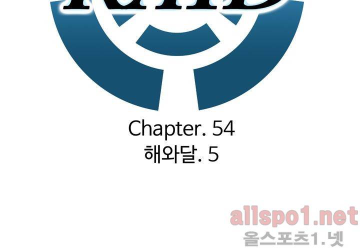 레이드 54화 14