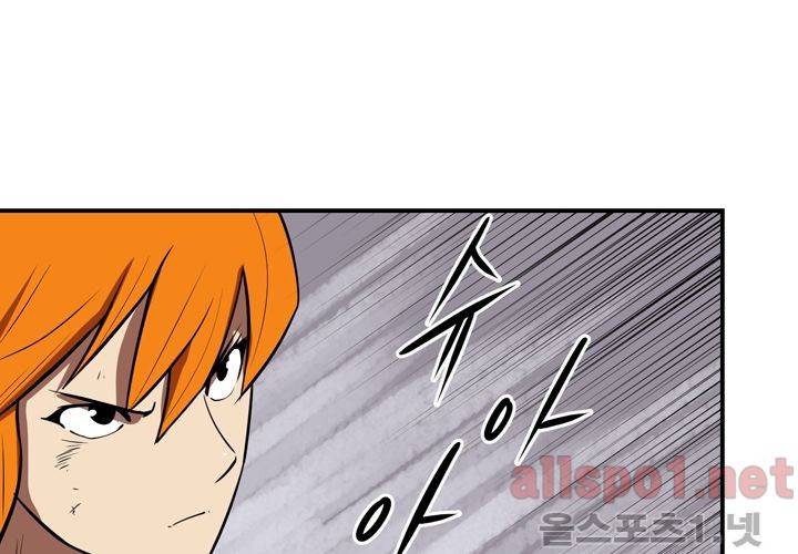 레이드 54화 15