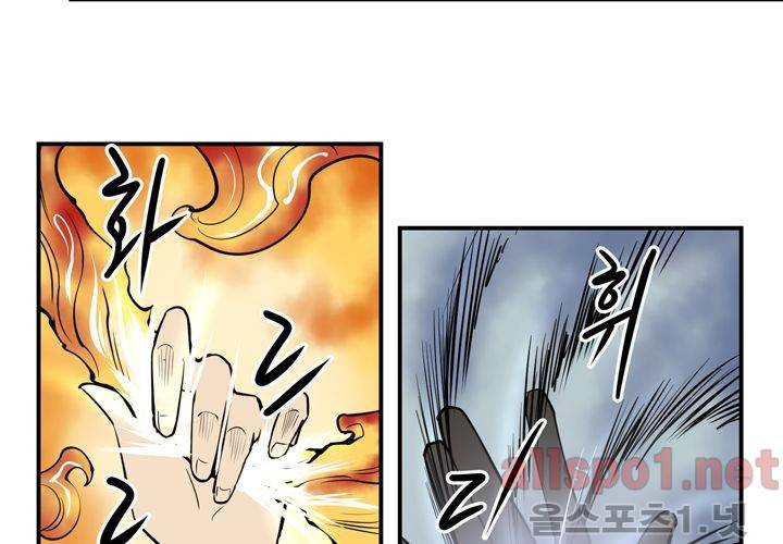 레이드 54화 17
