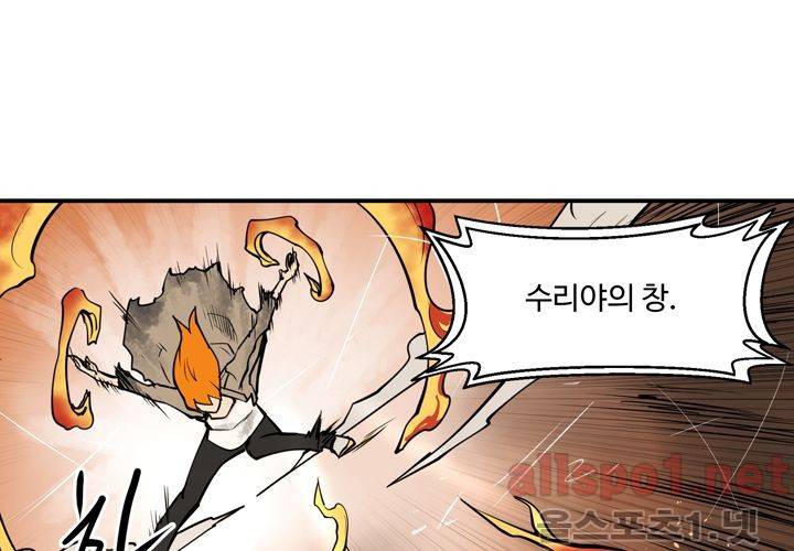 레이드 54화 19