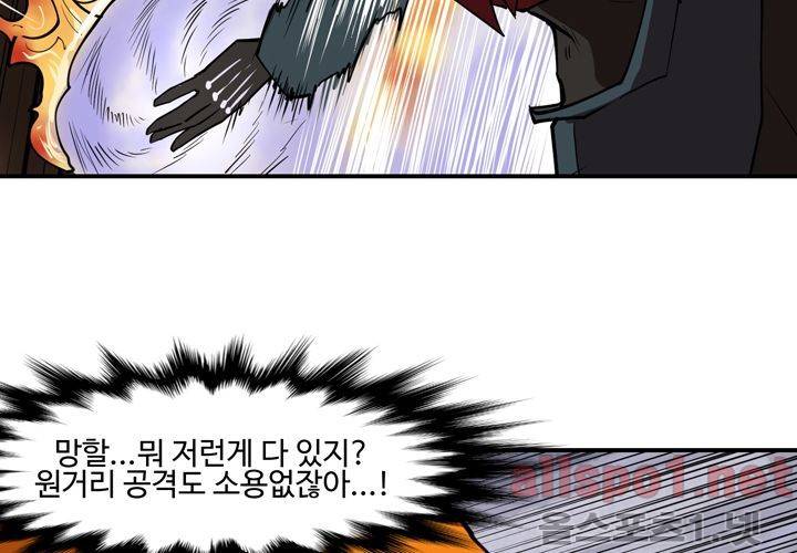 레이드 54화 22