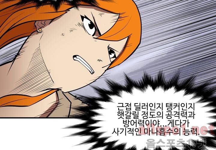 레이드 54화 23
