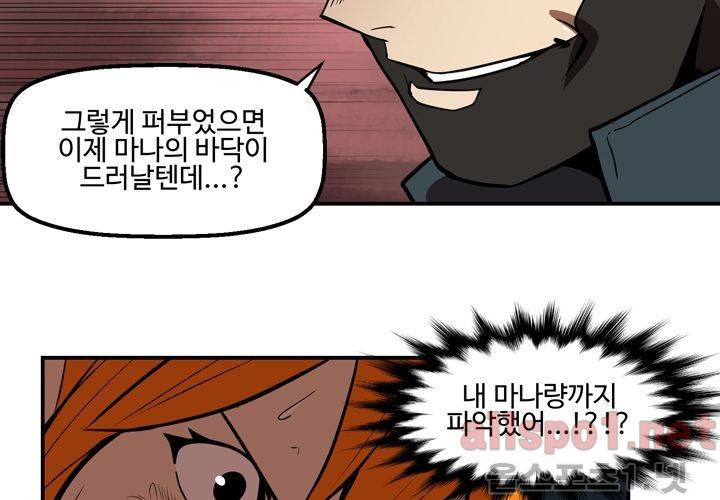 레이드 54화 25