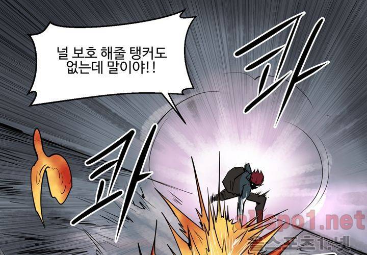 레이드 54화 27