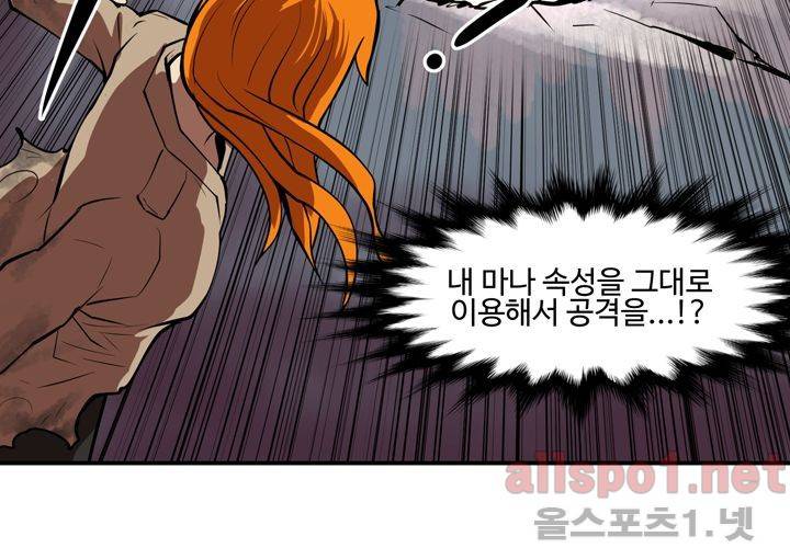 레이드 54화 29