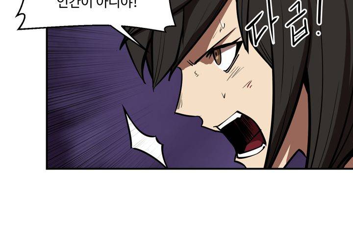 레이드 59화 (시즌1 완결) 7