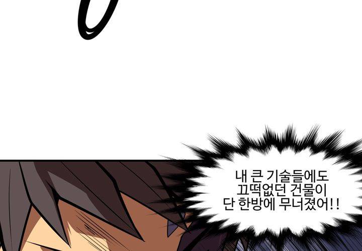레이드 59화 (시즌1 완결) 13