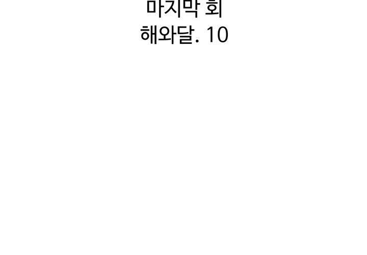 레이드 59화 (시즌1 완결) 17