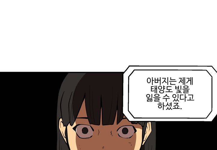 레이드 59화 (시즌1 완결) 19