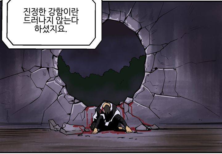 레이드 59화 (시즌1 완결) 21