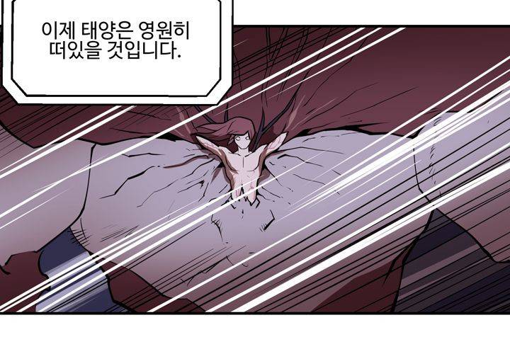레이드 59화 (시즌1 완결) 26