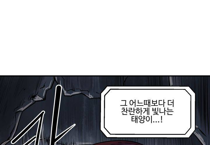 레이드 59화 (시즌1 완결) 27
