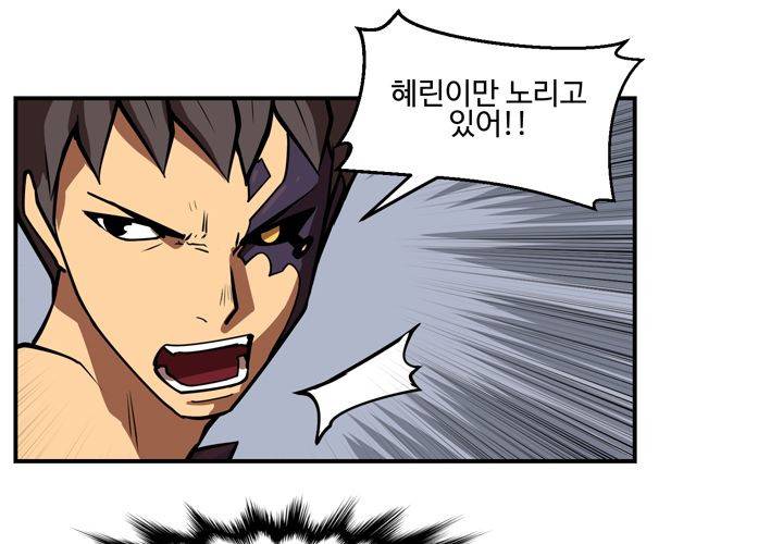 레이드 59화 (시즌1 완결) 30