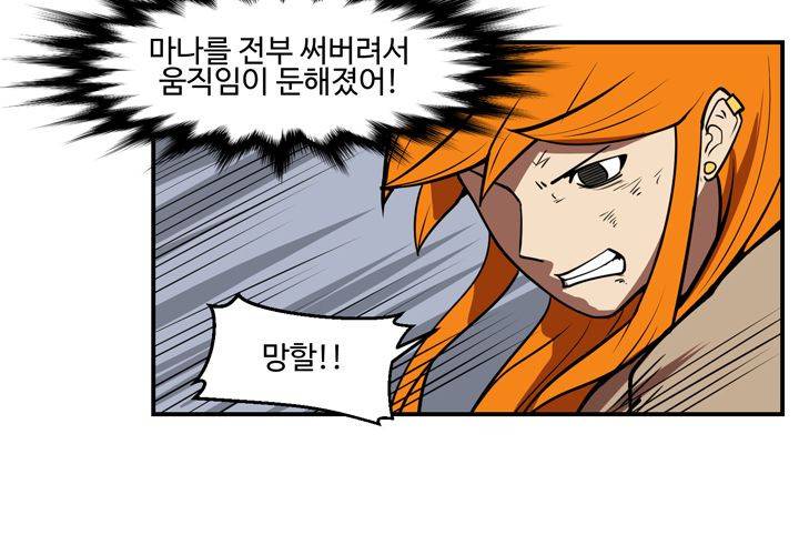 레이드 59화 (시즌1 완결) 31