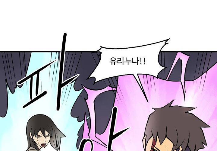 레이드 59화 (시즌1 완결) 32