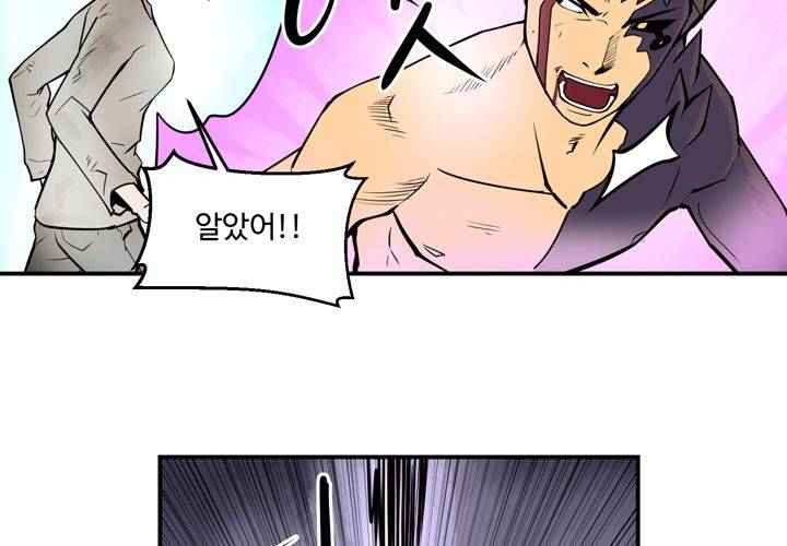 레이드 59화 (시즌1 완결) 33