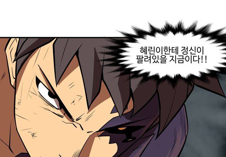 레이드 59화 (시즌1 완결) 37