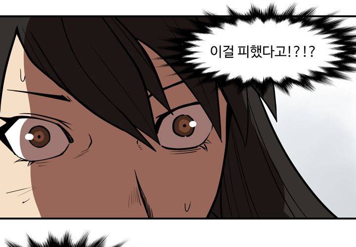 레이드 59화 (시즌1 완결) 42