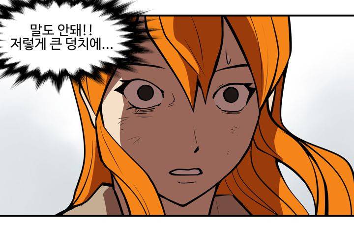 레이드 59화 (시즌1 완결) 43