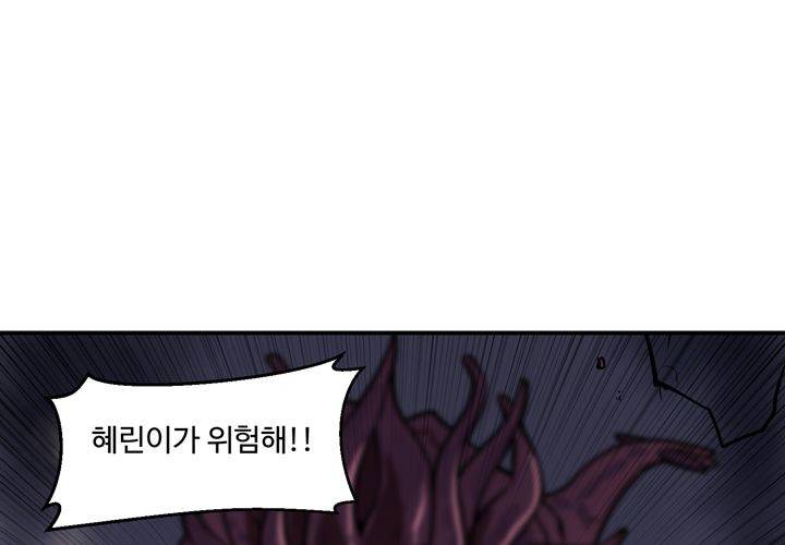 레이드 59화 (시즌1 완결) 44