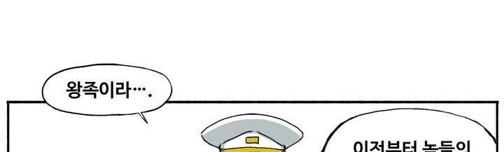 모기전쟁 15화 3