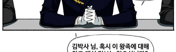 모기전쟁 15화 5