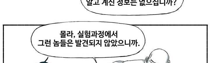 모기전쟁 15화 6