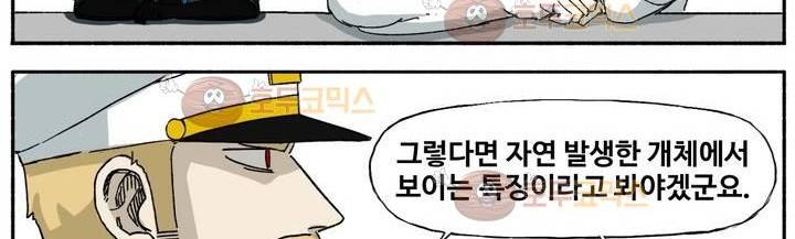 모기전쟁 15화 8