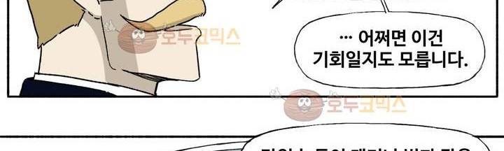 모기전쟁 15화 9