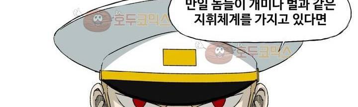 모기전쟁 15화 10
