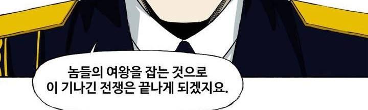모기전쟁 15화 12