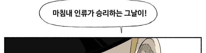 모기전쟁 15화 14