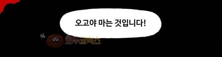 모기전쟁 15화 20