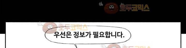 모기전쟁 15화 21