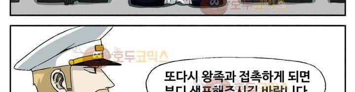 모기전쟁 15화 23