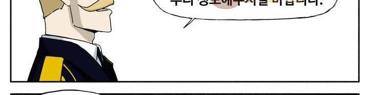 모기전쟁 15화 24