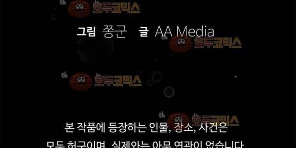맘카페 66화 - 시우 맘의 세상 4