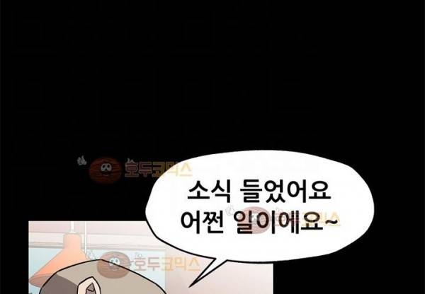 맘카페 66화 - 시우 맘의 세상 23