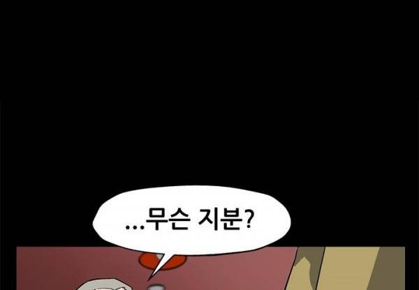 맘카페 66화 - 시우 맘의 세상 31