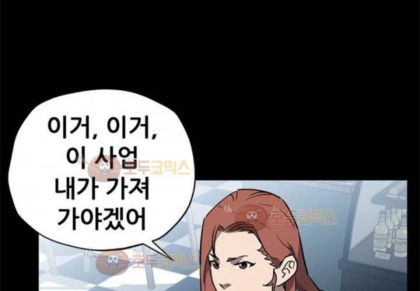 맘카페 66화 - 시우 맘의 세상 33
